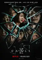 Звонок из прошлого смотреть онлайн (2020)